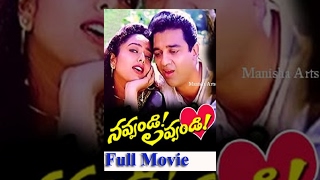 Navvandi Lavvandi Telugu Full Movie  Kamal Haasan Soundarya Prabhu Deva Rmbha