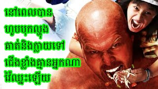   Muay Thai Giant 2008