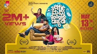 Selfie Mummy Googl Daddy Official Trailer  Srujan Lokesh Meghana Raj Achyuth Kumar  Madhuchandra
