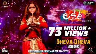 Lakshmi  Dheva Dheva  Telugu Video  Song  Prabhu Deva Ditya Bhande Aishwarya  Vijay  Sam CS