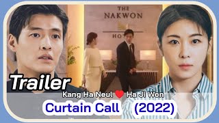 CURTAIN CALL Trailer October 2022 KDrama   Kang Ha Neul Ha Ji Won Korean Drama