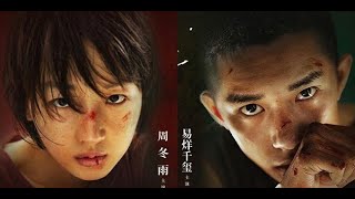 Better Days 2019  Chinese Movie Review