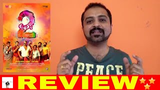 Aadu 2 Malayalam Movie Review