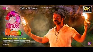 Aadu 2 Official Trailer  Jayasurya  Midhun Manuel Thomas  Sunny Wayne  Vijay Babu  Vinayakan
