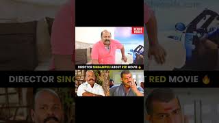Ajith Sir  Red      Director SingamPuli Reveals