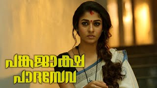    Puthiya Niyamam Title Song  Nayanthara recollects the past incident