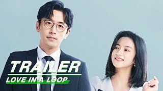 Premiere On May 1stOfficial Trailer Love in a Loop    iQiyi