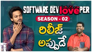 The Software DevLOVEper Season 2 Release Date  Shanmukh Jaswanth Vaishnavi Chaitanya  Sakshi TV