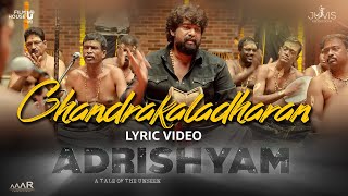 Chandrakaladharane Lyric Video  Adrishyam Movie  Ranjin Raj  Joju George  Zac Harriss