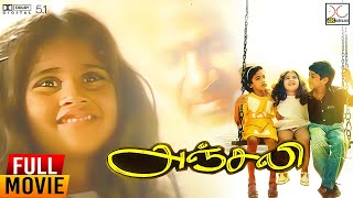 Anjali Full Movie  4K UHD  51  Raguvaran  Revathi  Maniratnam  Ilayaraja  4K Cinemas