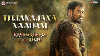 Thjanajana Naadam  Official Video Song  Kayamkulam Kochunni  Gopi Sunder  Jio Studios