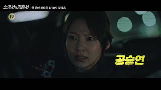 The First Responders 2022  1st Trailer  Kim Rae Won Son Ho Jun