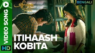 Itihaash Kobita Video Song  Alinagarer Golokdhadha Bengali Movie 2018  Rupam Islam