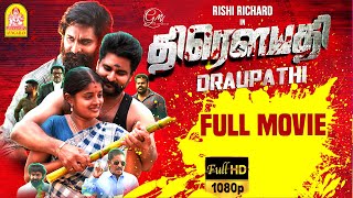 Draupathi  Draupathi Full Movie  Draupathi Tamil Movie  Richard Rishi  Sheela Rajkumar  Karunas