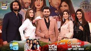 Good Morning Pakistan  Tich Button Cast Special Show  28th October 2022  ARY Digital Show