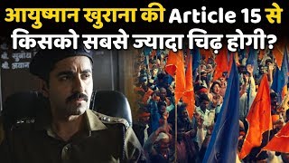 Article 15 Official Teaser Review  Real Story  Ayushmann Khurrana  Anubhav Sinha