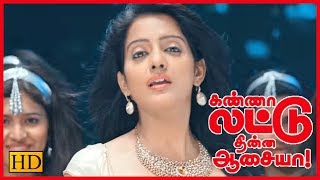 Kanna Laddu Thinna Aasaiya Video SONGS  Yei Unnathaan video Song  Vishakha singh songs  Santhanam