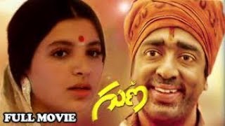 Guna Telugu Full Movie  Kamal Haasan Roshini Rekha Janagaraj S P  Balu laiyaraaja