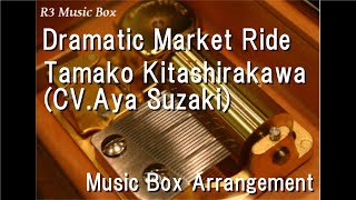 Dramatic Market RideTamako Kitashirakawa CVAya Suzaki Music Box Anime Tamako Market OP