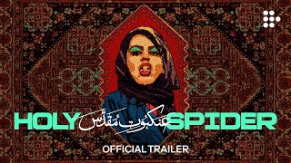 HOLY SPIDER  Official Trailer  Now Streaming on MUBI