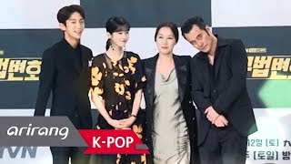 Showbiz Korea The four outstanding actors are back Lawless Lawyer press conference