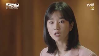 Lawless Lawyer EP 1 3 ENG SUB  Ha Jaeyi punches a judge