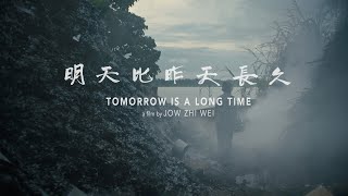 Tomorrow is a Long Time by Jow Zhi Wei  Trailer  Berlinale Generation 14plus 2023