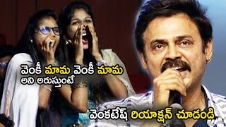 See Venkatesh Reaction for Venky Mama Venky Mama Slogans at Jeresey Movie Pre Release Event  LA Tv