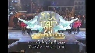 THE SOUL TRAIN 25th Anniversary Hall Of Fame Special
