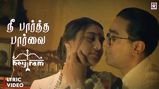 Nee Partha  Lyric Video  Hey Ram  Kamal Hassan  Ilaiyaraaja  Asha Bhosle  Hariharan  Tamil