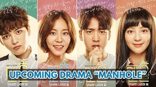 Upcoming Drama Manhole 2017  Kim Jaejoong  UEE