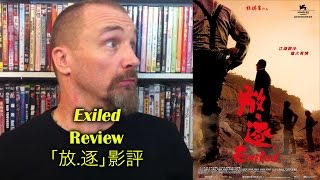 Exiled Movie Review