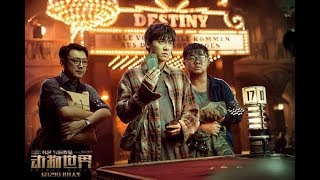 Animal World 2018  Chinese Movie Review