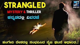 Strangled 2016 movie explained in kannada  Cinema Facts