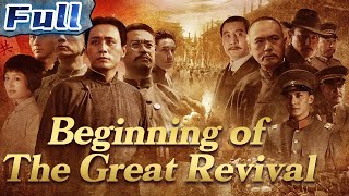 ENGBeginning of the Great Revival  Historical Drama Movie  China Movie Channel ENGLISH  ENGSUB
