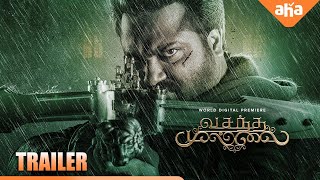 Vasantha Mullai  Trailer  Simha  Arya  Ramanan Purushothama  Aha Tamil  Streaming Now