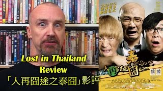 Lost in Thailand Movie Review