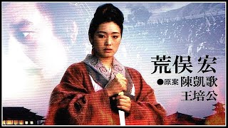 Gong Li  The Emperor and The Assassin