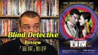 Blind Detective Movie Review
