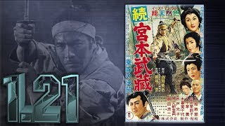 Samurai II Duel at Ichijoji Temple 1955 Movie ReviewDiscussion