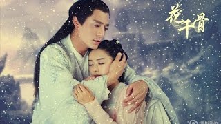  The Journey of Flower Ending Song Wallace Huo Zhao Liying   YouTube