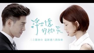 Behind Your Smile MV  Chinese Pop Music English Sub  Drama Trailer  Marcus Chang  Eugenie Liu