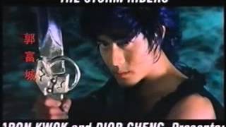 The Storm Riders trailer 1998