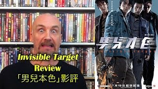 Invisible Target Movie Review