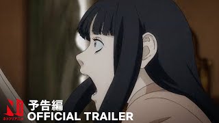 Junji Ito Maniac Japanese Tales of the Macabre  Official Trailer  Netflix Anime