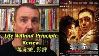 Life Without Principle Movie Review