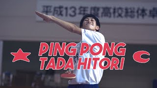 Ping Pong 2002  Tada Hitori HD
