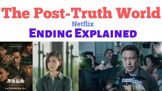 The PostTruth World Ending Explained I The PostTruth World Movie Ending I The Post Truth World