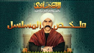    6      AlKabir Awy 6 Film  Ahmed Mekky
