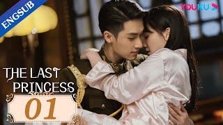 The Last Princess EP01  Bossy Warlord Falls in Love with Princess  Wang HerunZhang He  YOUKU